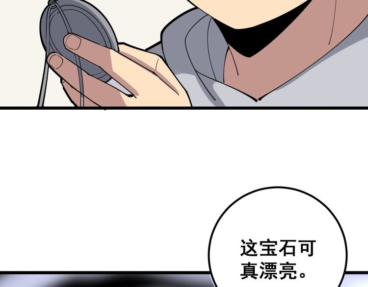 第96话 蛇蝎美女！7