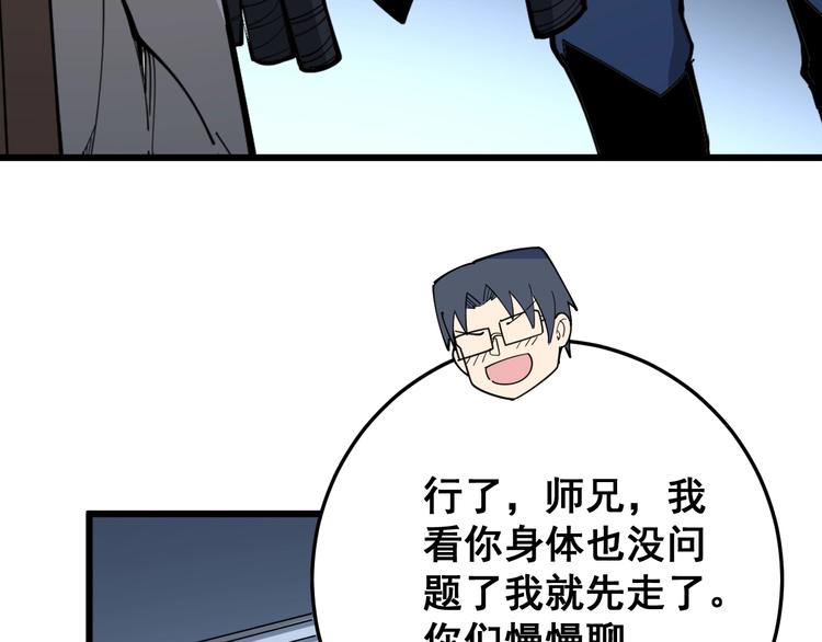 第63话 金花四溅10