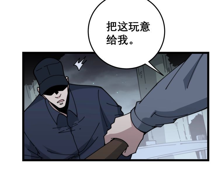 第198话 塑料兄弟103
