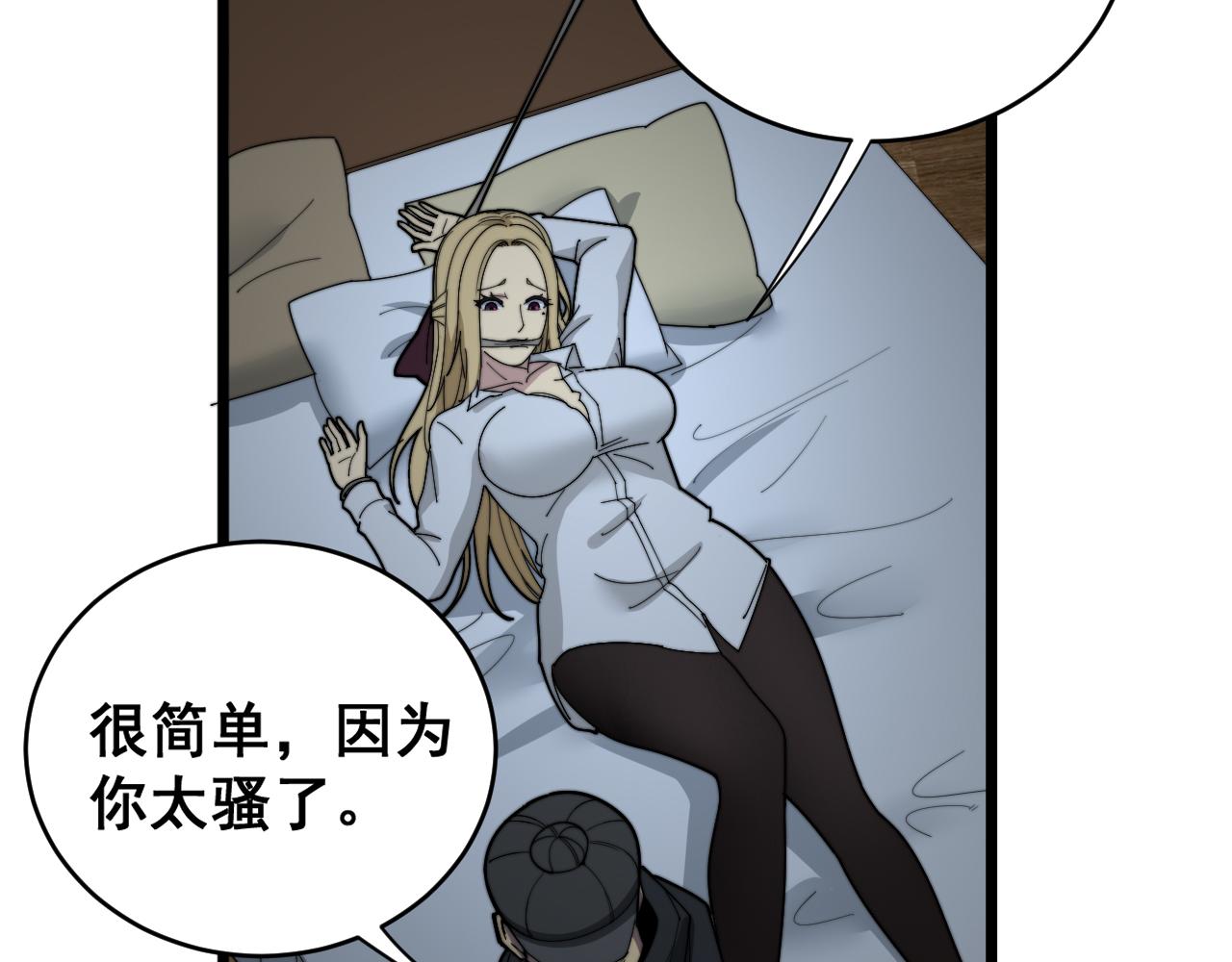 第390话 内鬼50