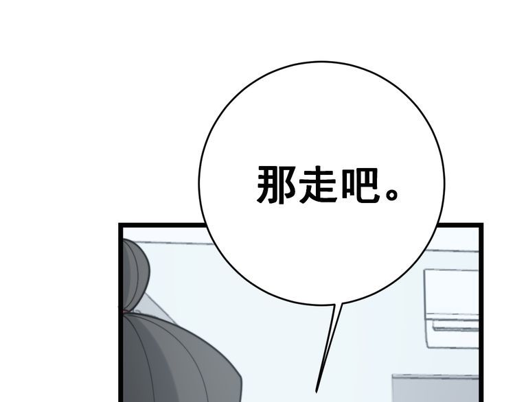 第185话 郎才女貌93