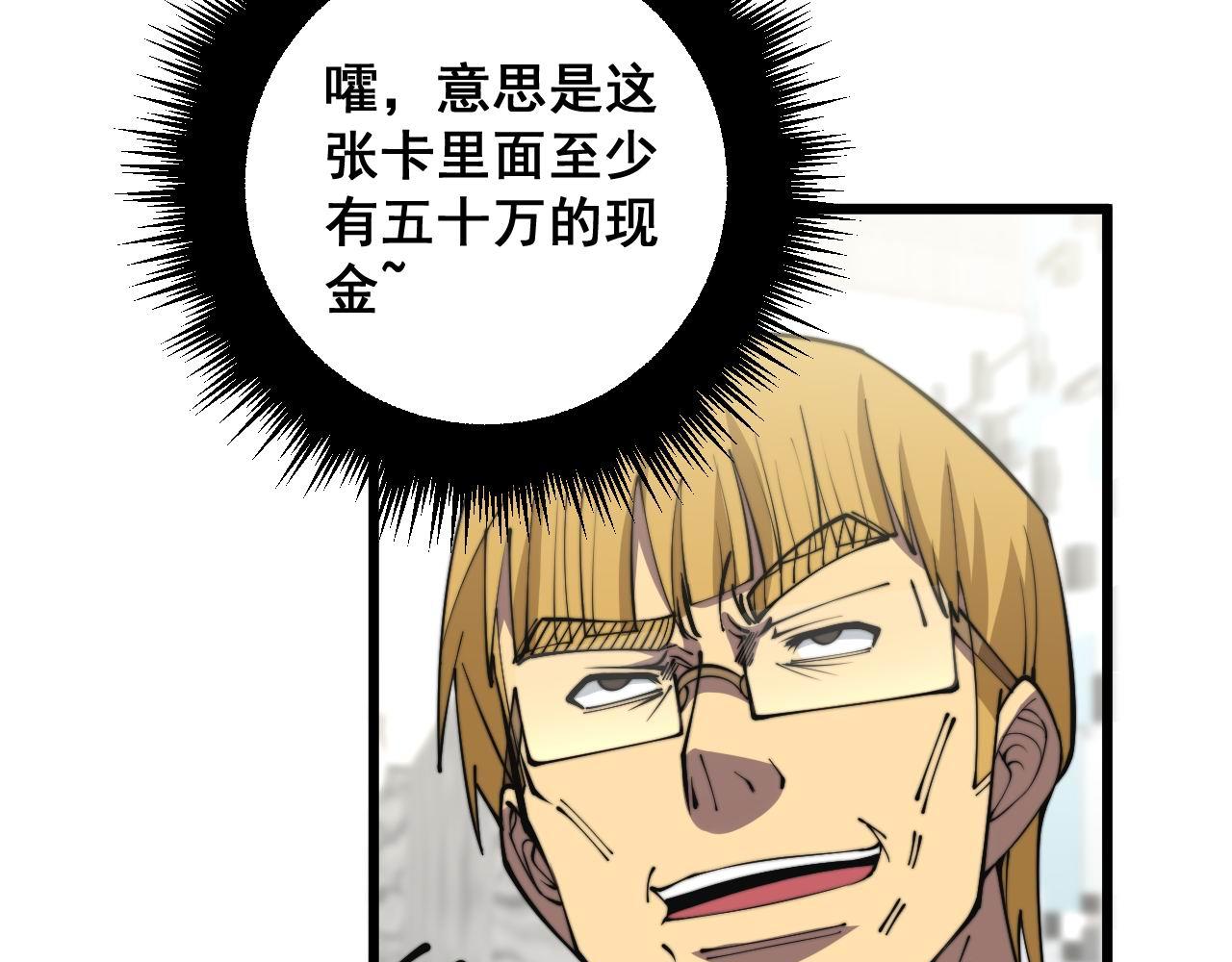 第344话 叫板67