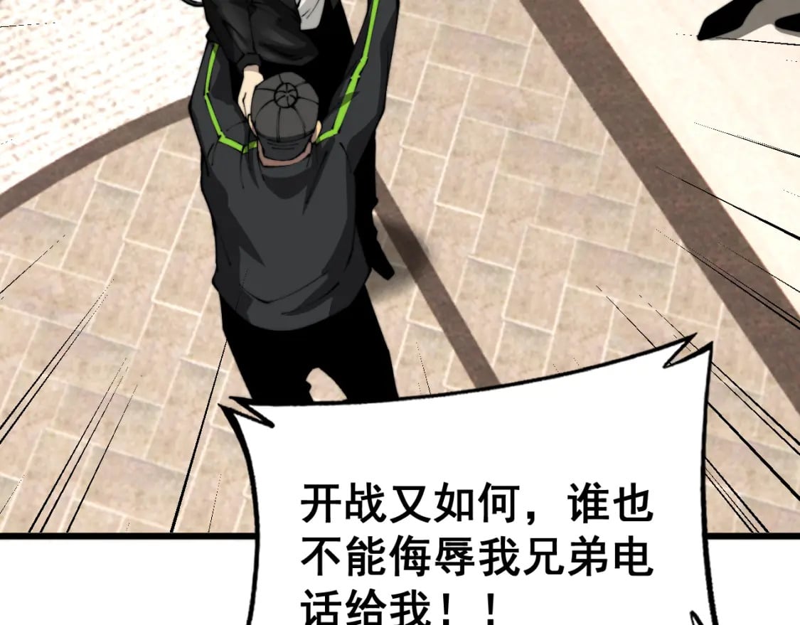 第407话 出言不逊116