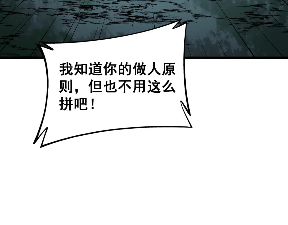第415话 鬼草之王162