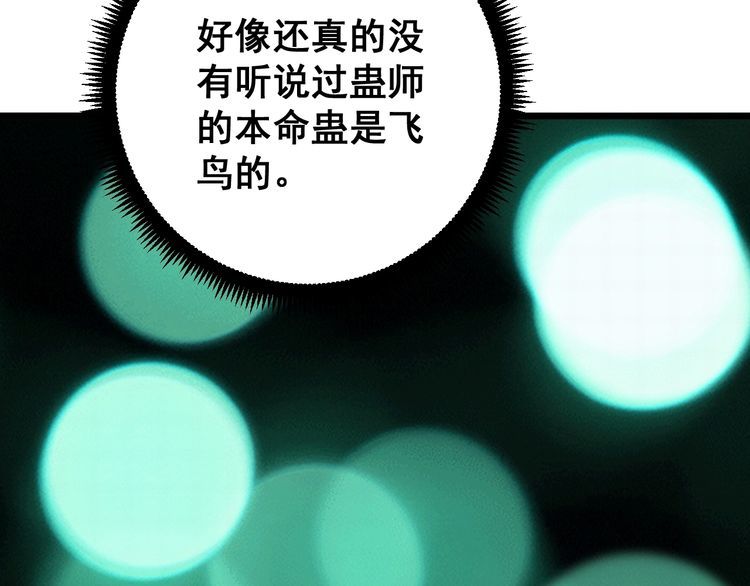 第119话 本命蛊133