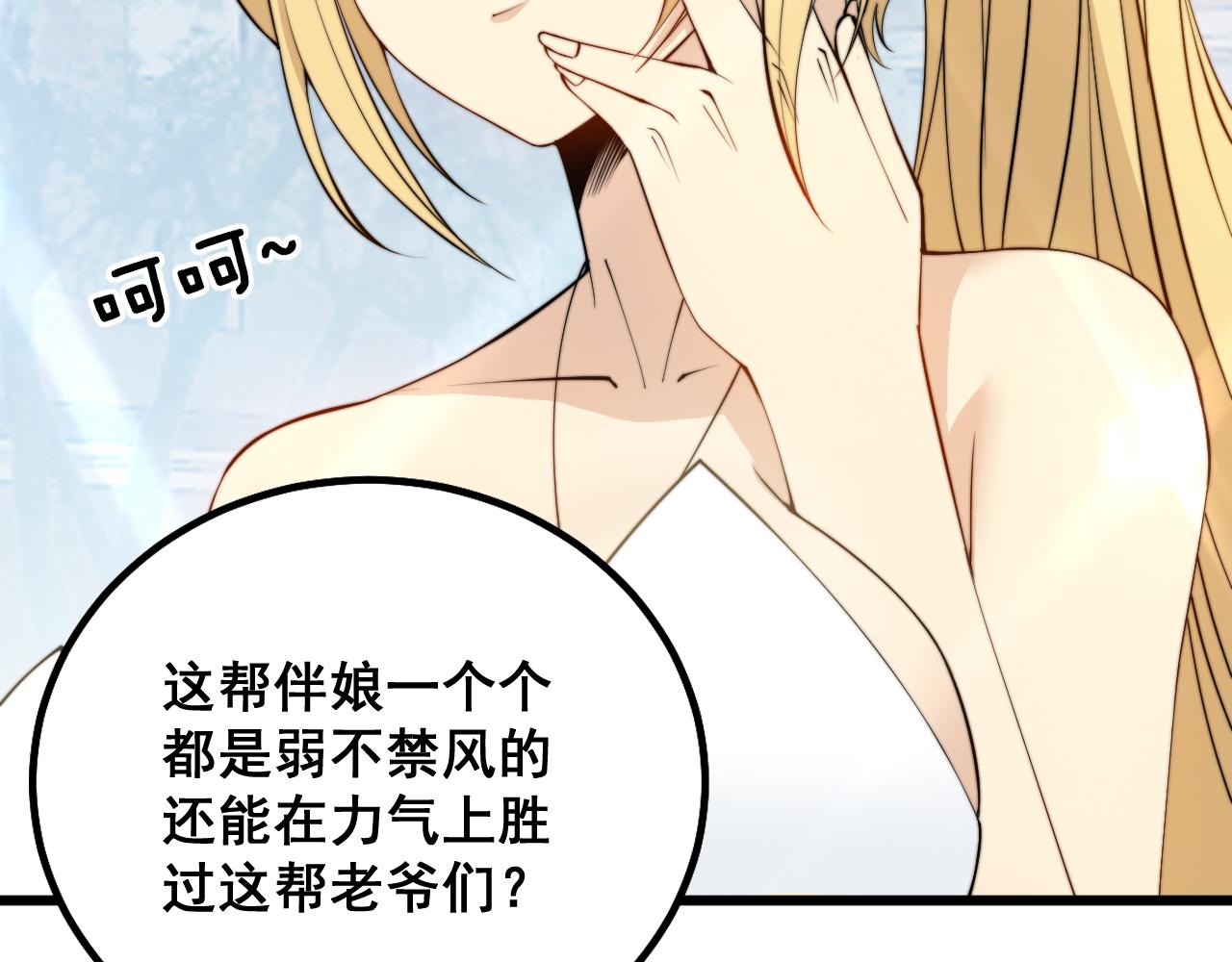 第326话 美人45