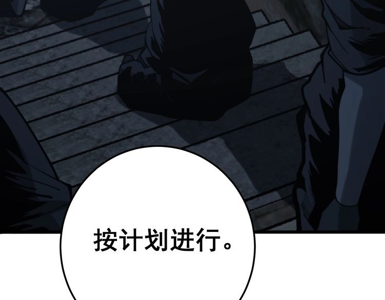 第178话 一群老鼠18