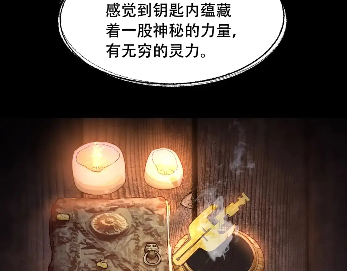 第451话 活着的钥匙41