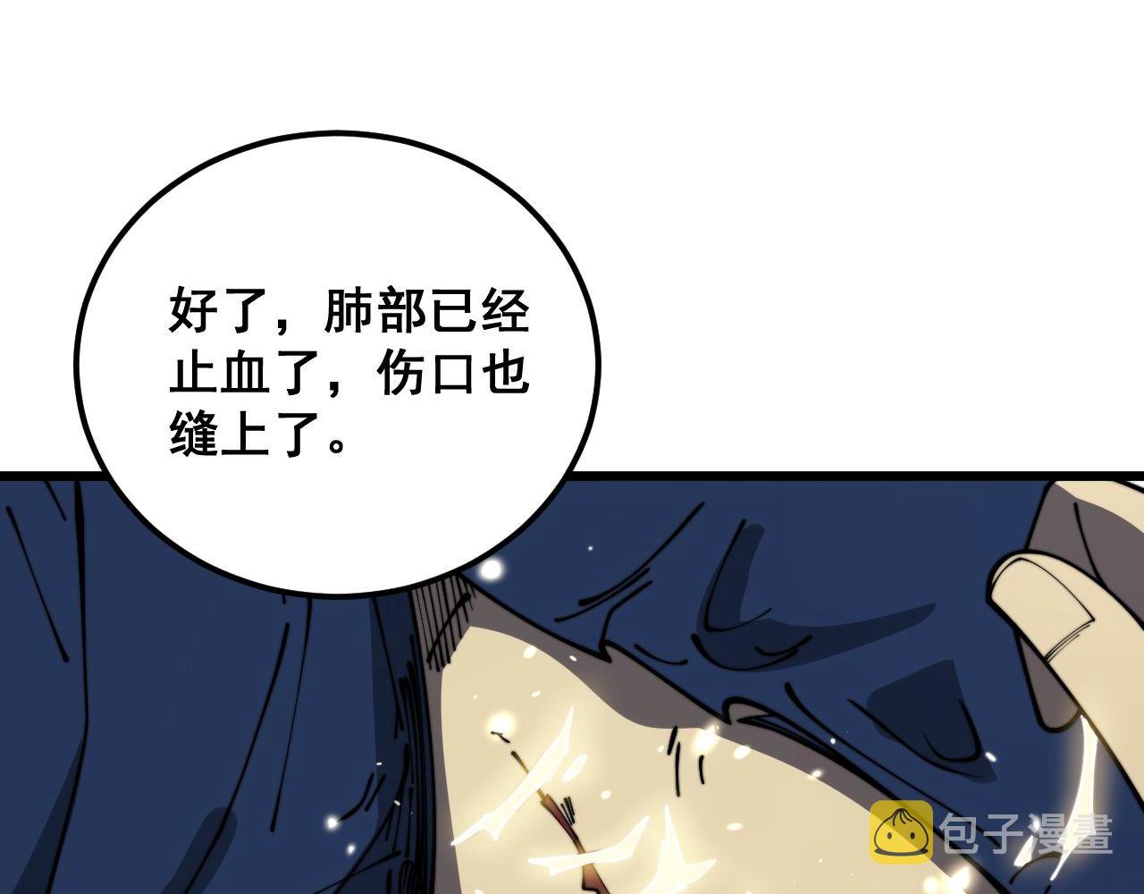第378话 四神护身咒104