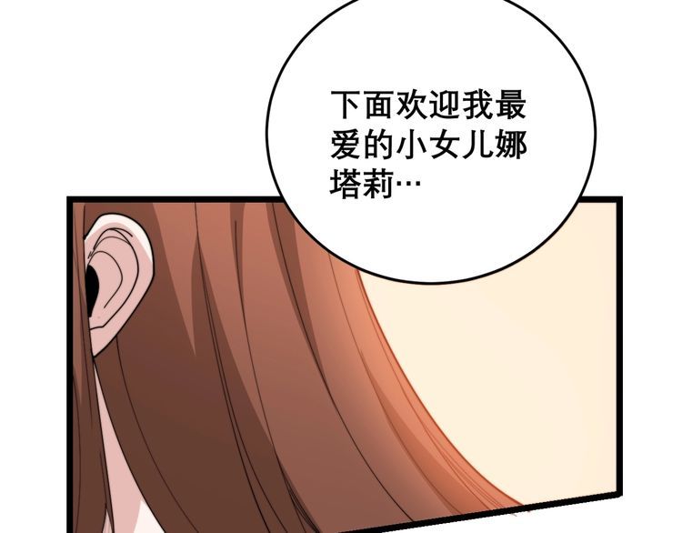 第193话 鲜花插牛粪107