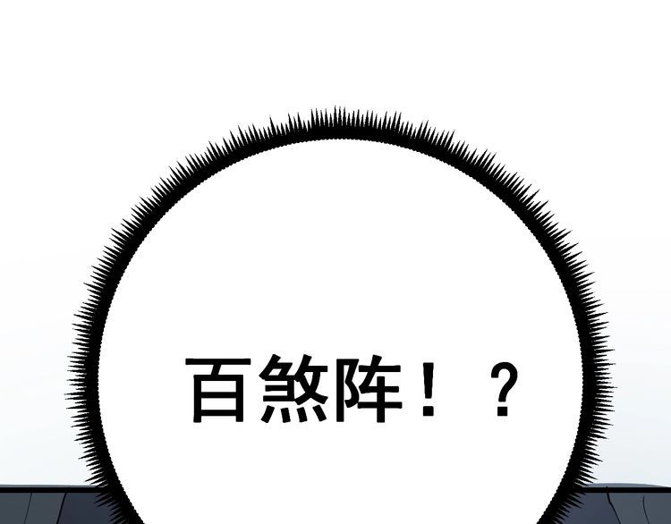 第117话 漫天血蝠56