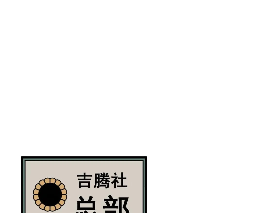第432话 吃香喝辣77