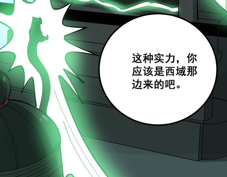 第71话 正主现身！122