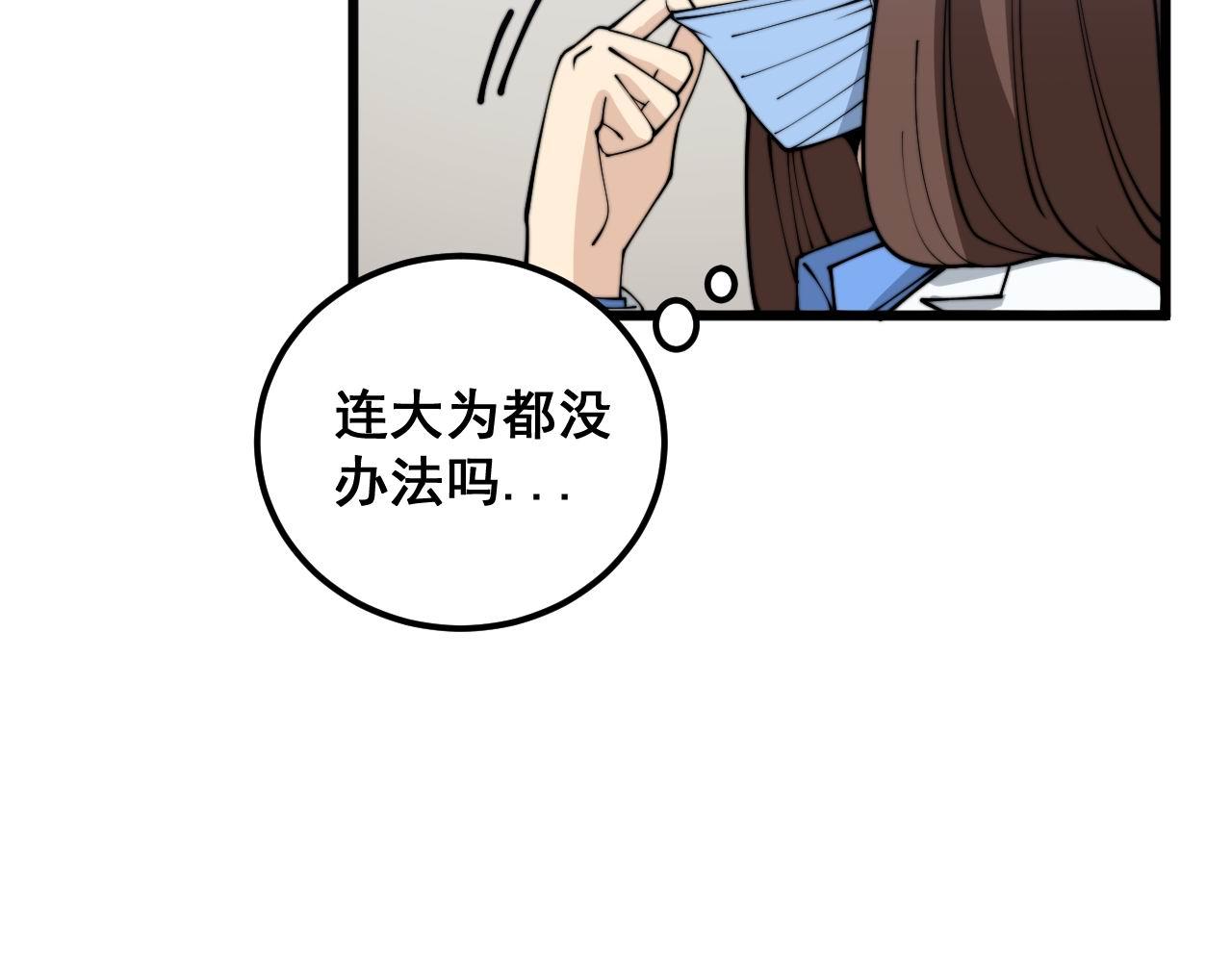 第373话 深陷疯癫137