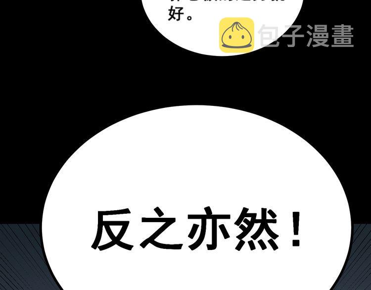 第222话 六阴之地57
