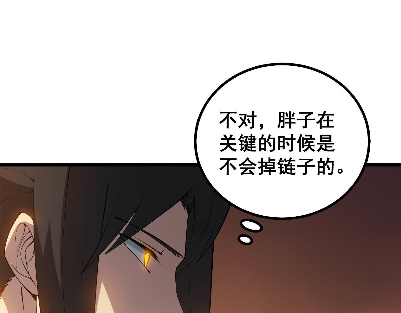 第275话 巫力对决21