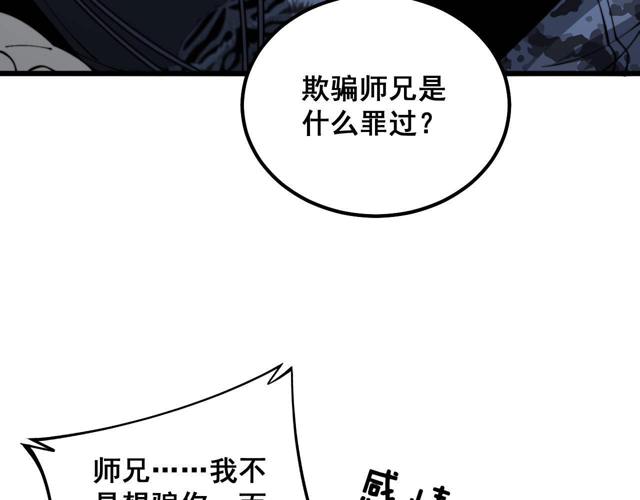 第324话 昔日情债119