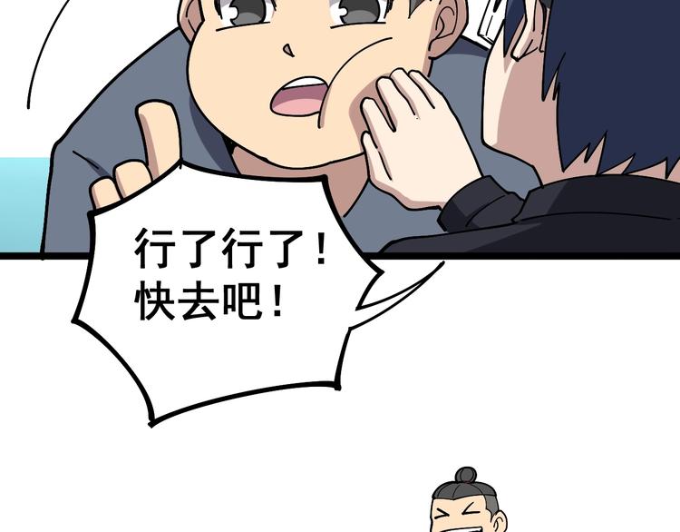 第36话：疯魔针阵117