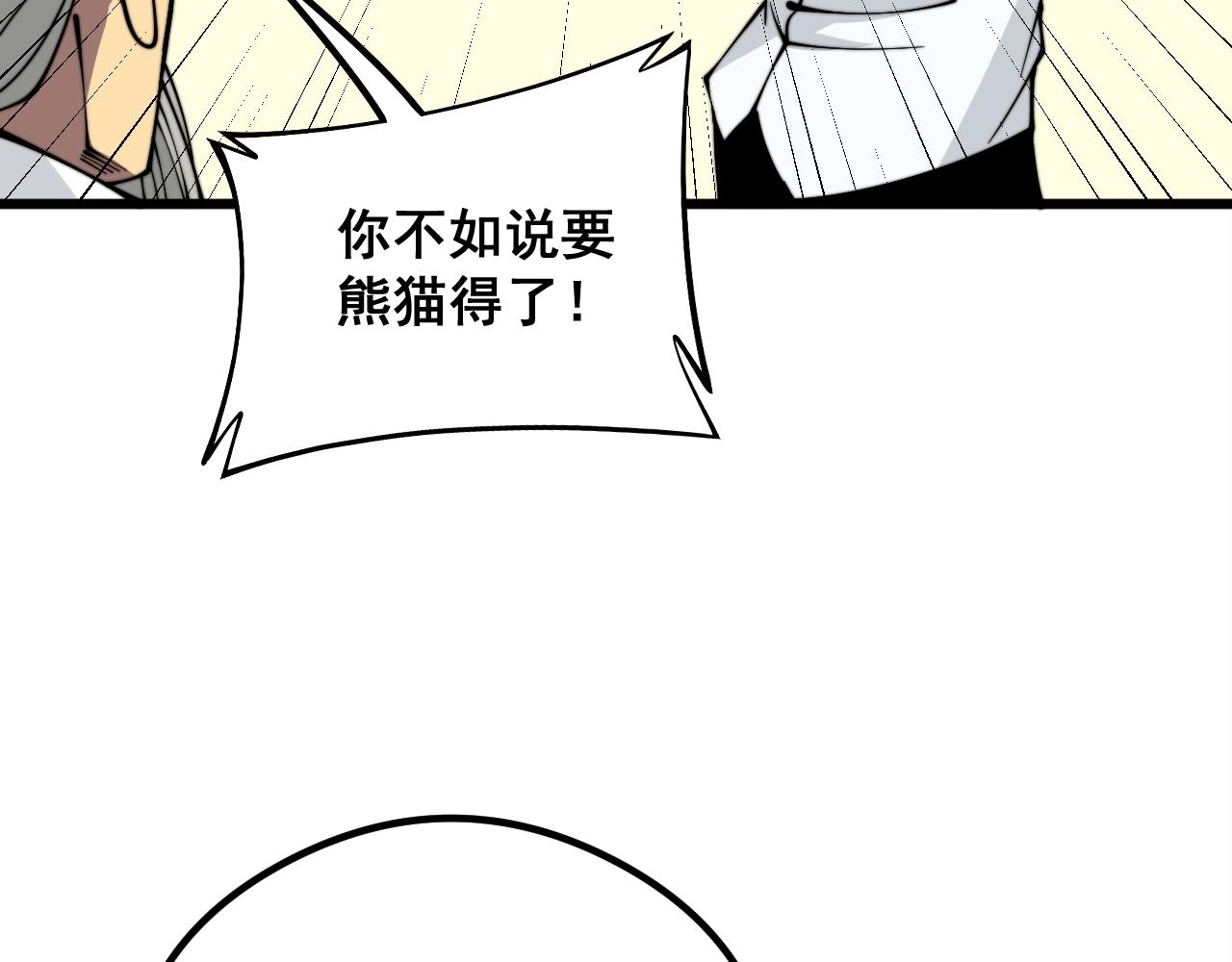 第335话 子母参84
