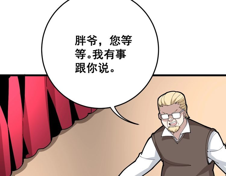 第88话 我是大明星！113