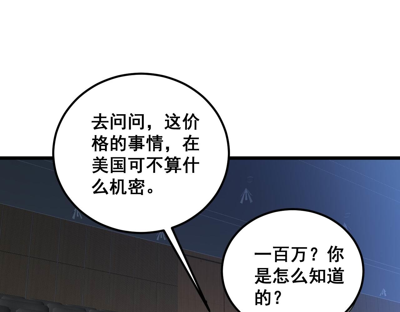 第359话 二流器材101