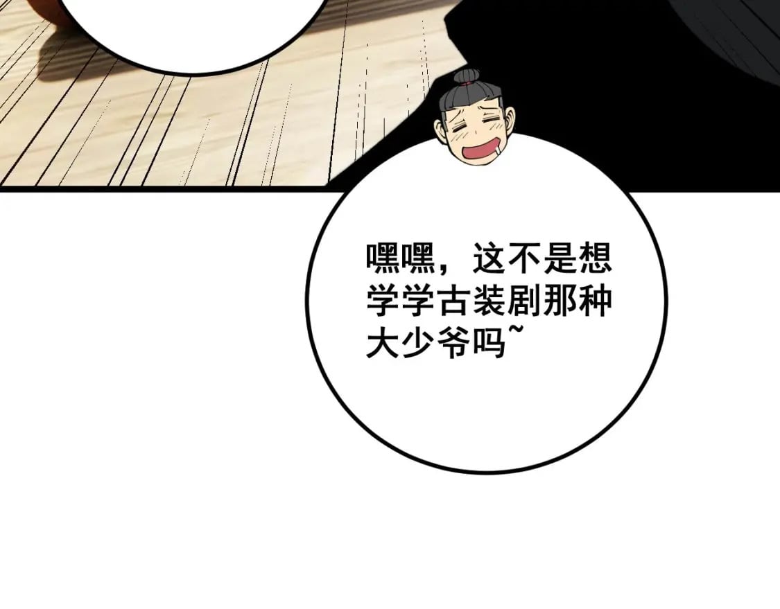 第412话 巫祖上身157