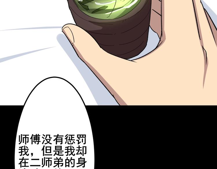 第11话：必须道歉！109