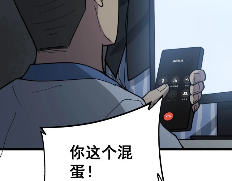 第234话 大有来头134