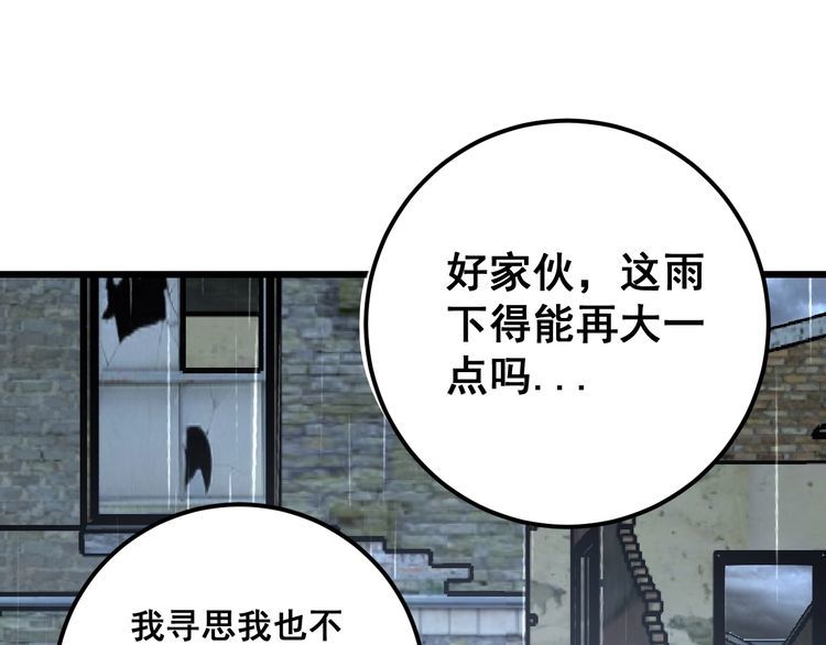 第165话 铁甲武士77