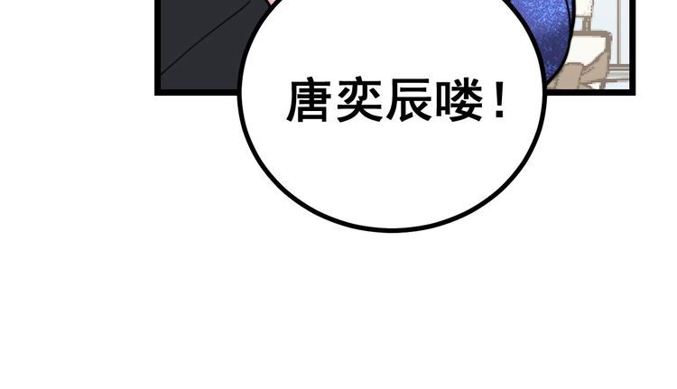 第238话 亲亲24