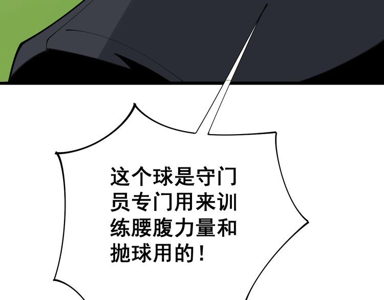 第104话 巫术足球27