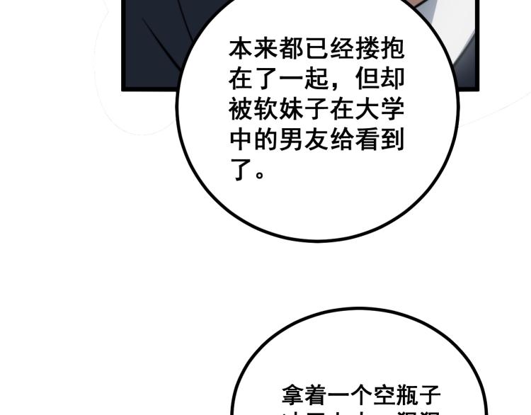第265话 罪有应得17