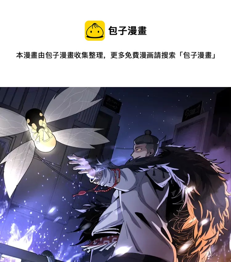 第261话 胖爷训狗0