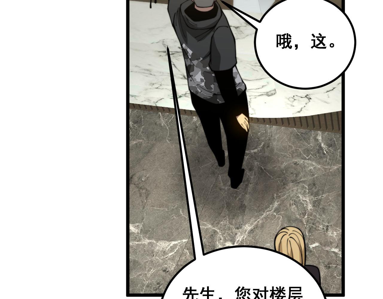 第389话 犯桃花41
