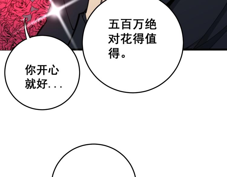 第152话 五百万零一块38