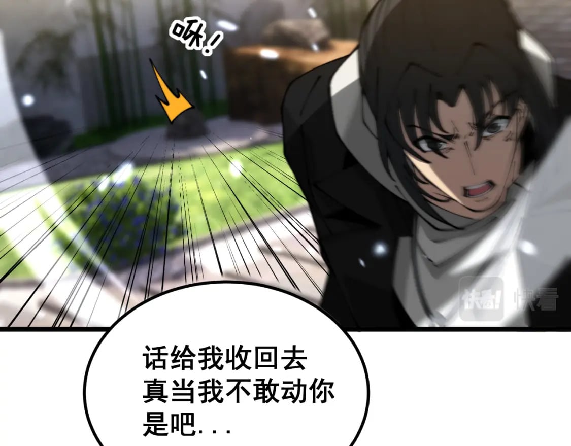 第407话 出言不逊51