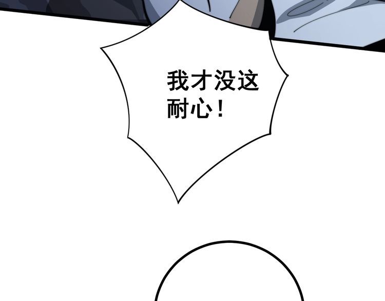 第126话 咬我！咬我！88