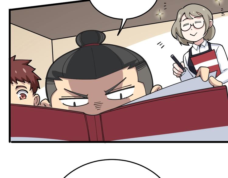 第44话 吃饭太南了！57