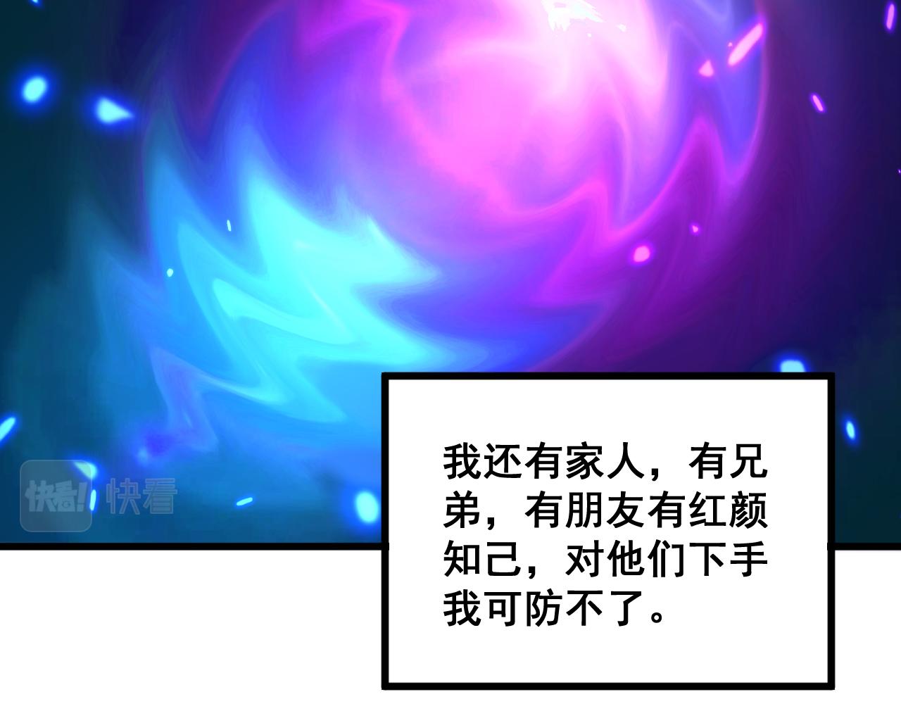 第350话 吸干巫力87