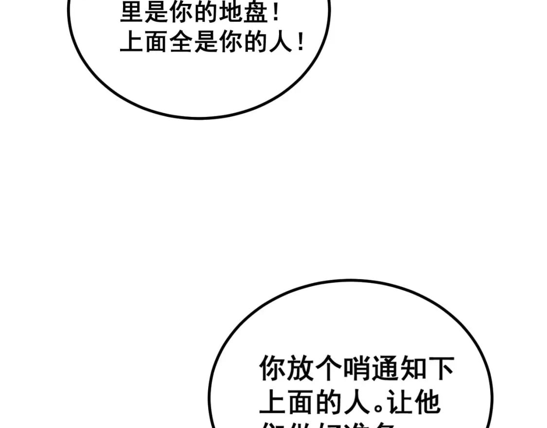 第409话 茅山宗114