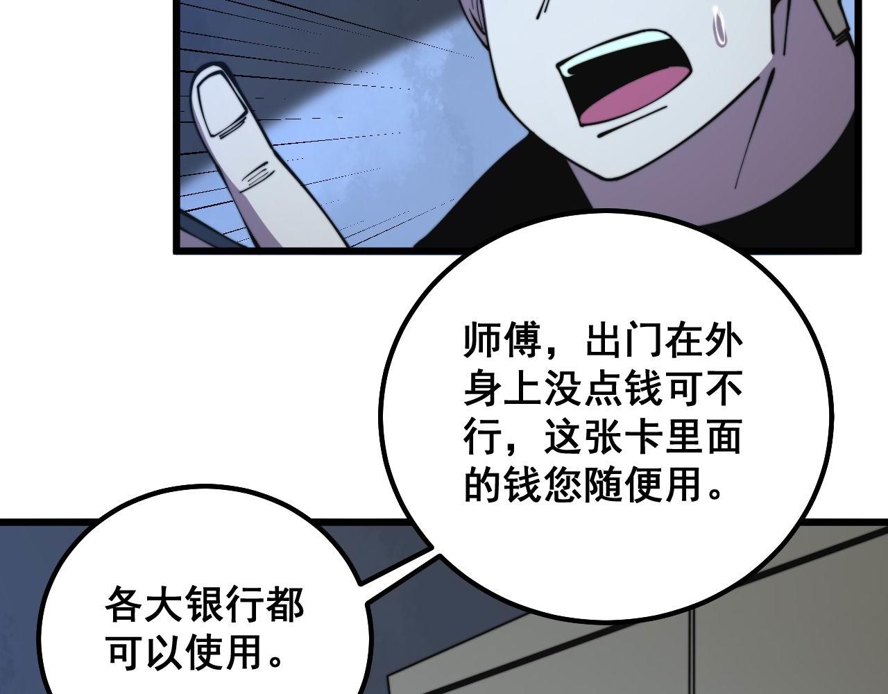 第301话 巨蛇冲天14