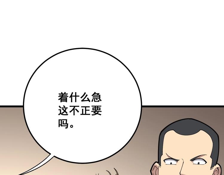 第79话 心灵砒霜61