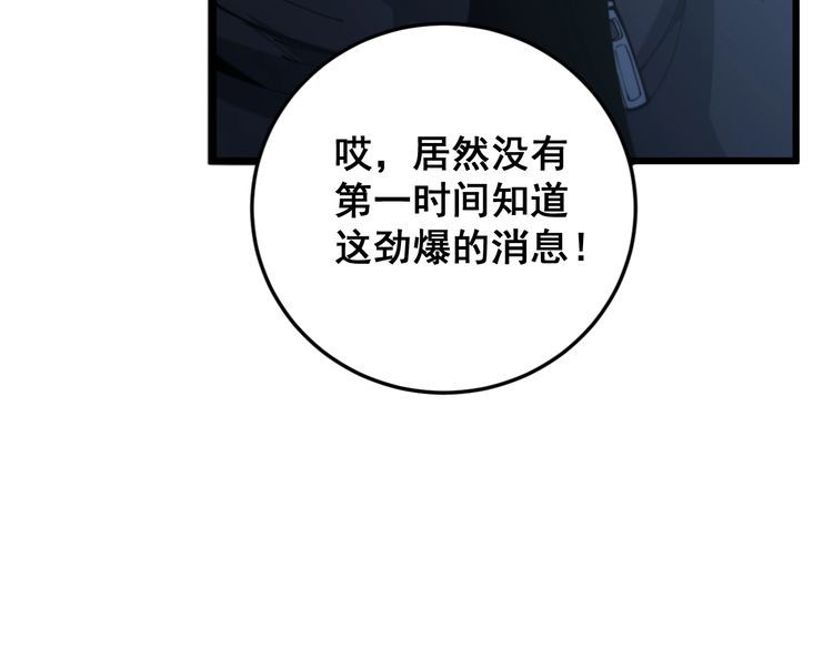 第169 活蛆神技81