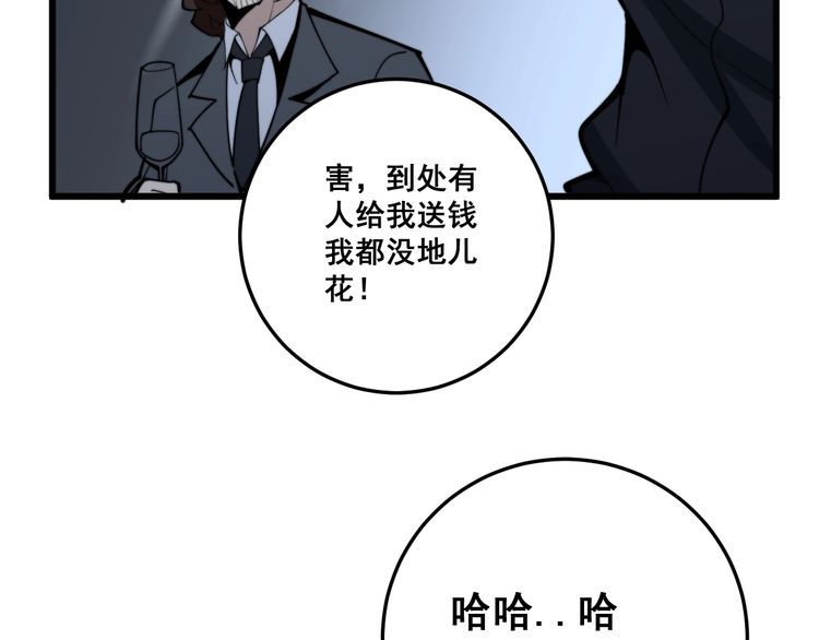 第149话 人生何处不相逢！143