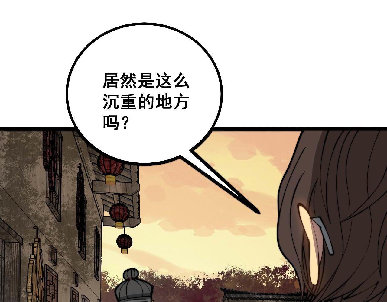 第283话 百年巫门91