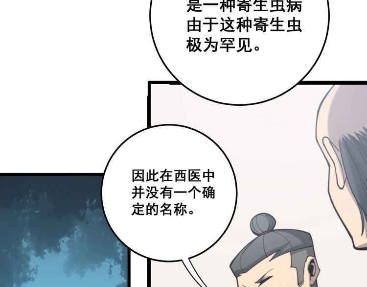 第175话 吃了啥你？136