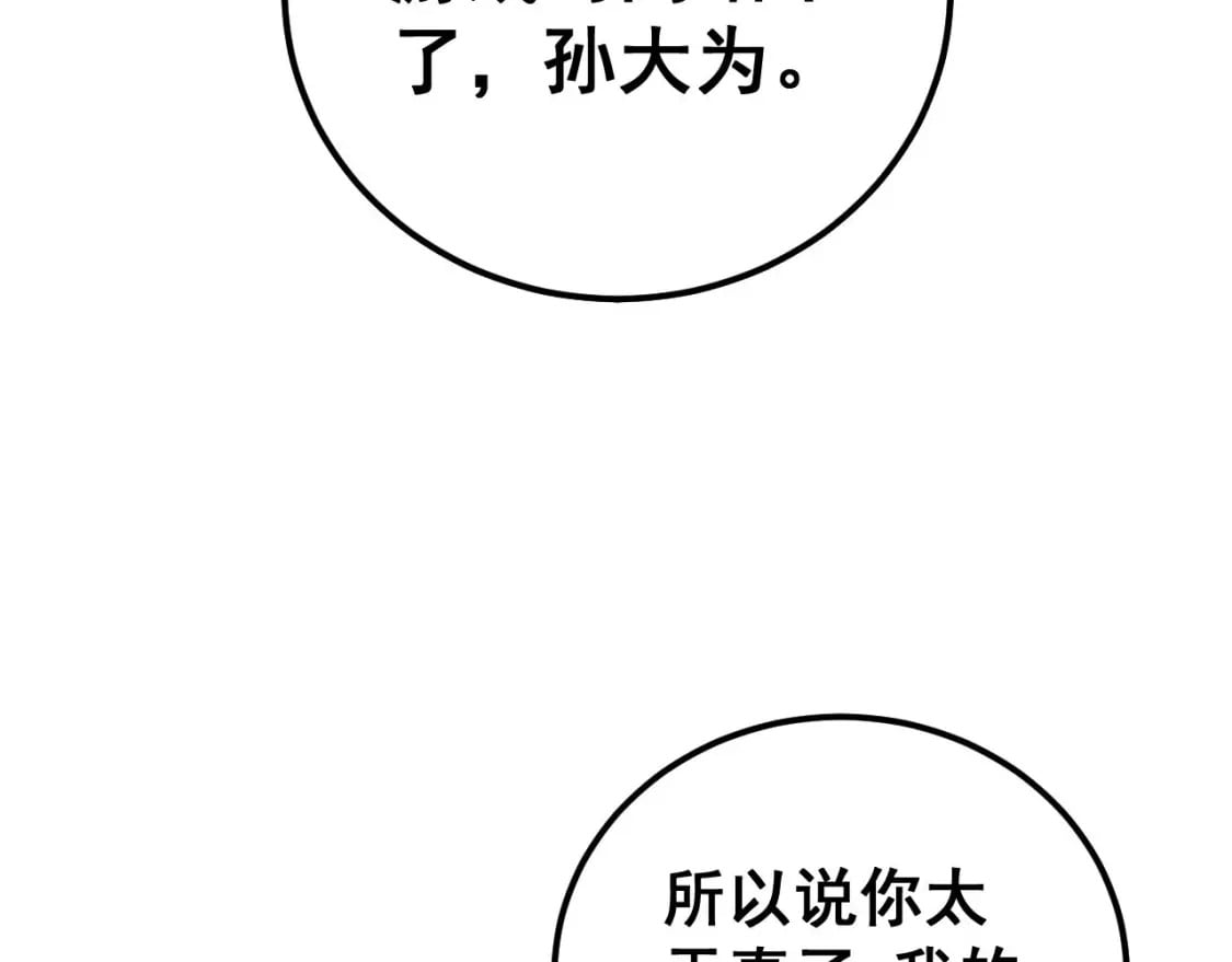 第420话 底牌150