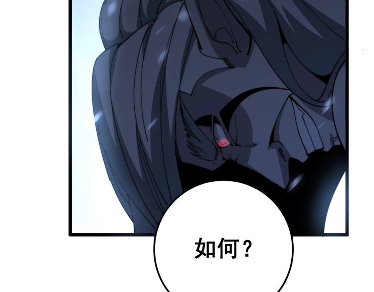 第121话 效忠我博卡43