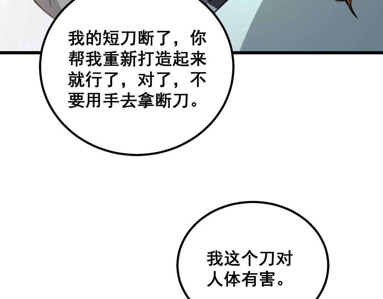 第313话 阴煞之气61