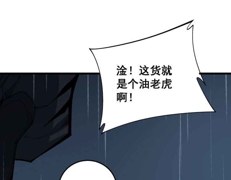 第178话 一群老鼠72